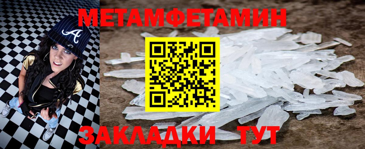 АМФЕТАМИН Розовый  Вход с VPN  Amphetamine  Гай 