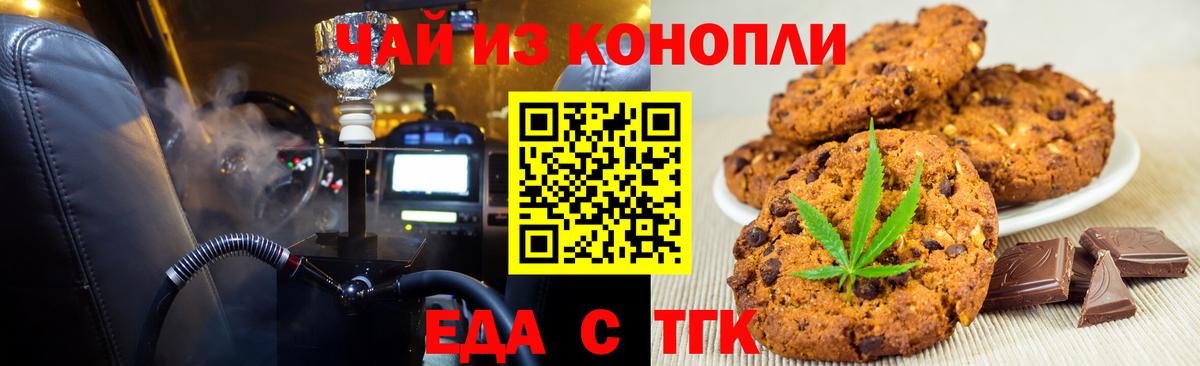 Печенье с ТГК марихуана  Вход с VPN  Гай 