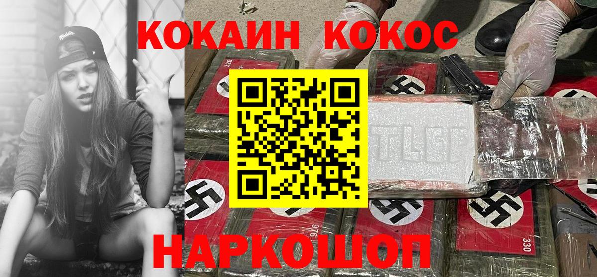Cocaine Перу Гай