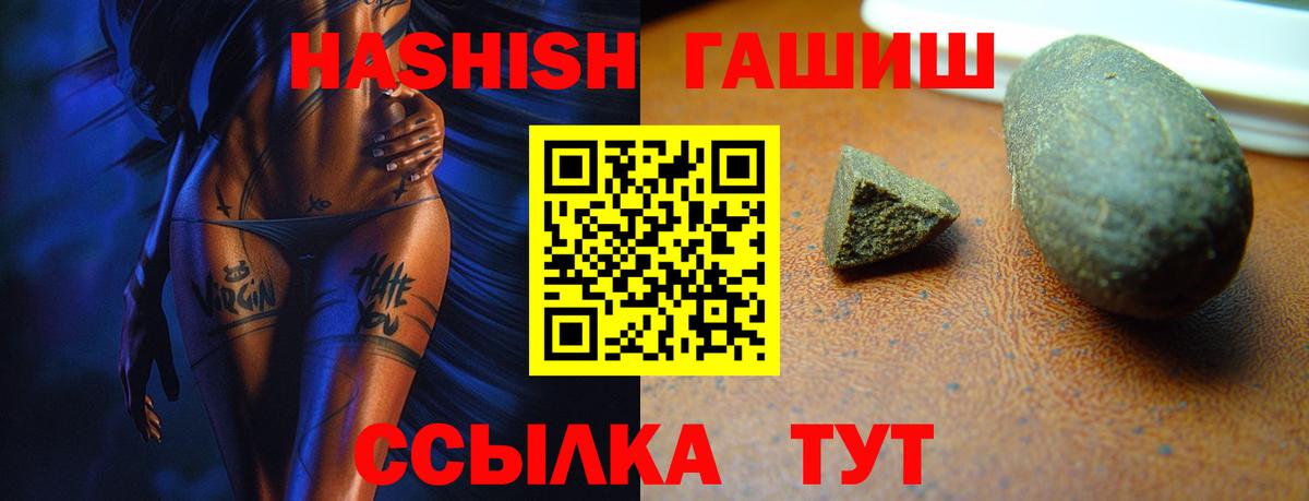 ГАШИШ  Вход с VPN  Гай  Гашиш Изолятор  ГАШ VHQ 