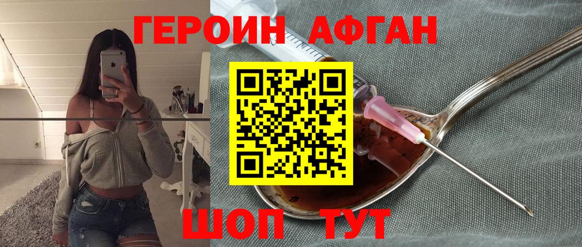 Героин гречка Гай