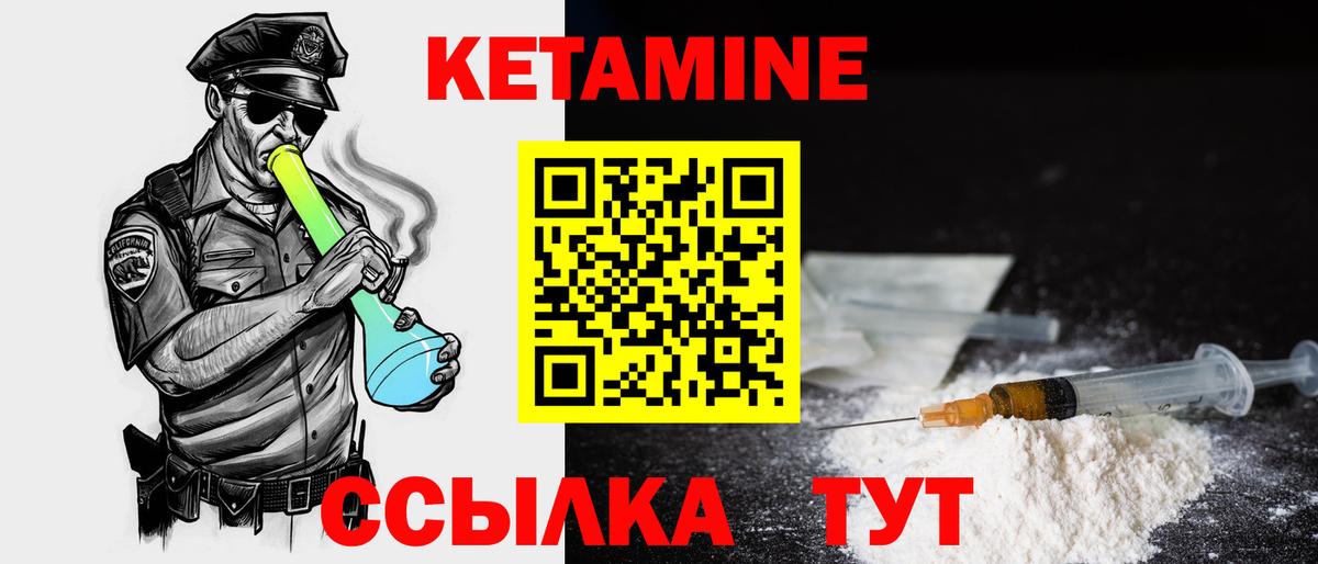 Кетамин VHQ Гай