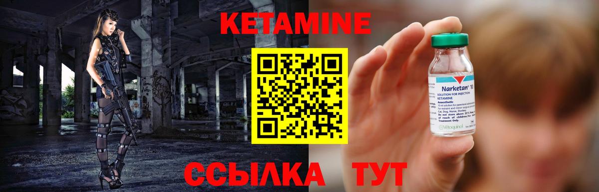 КЕТАМИН ketamine  omg как войти  КЕТАМИН ketamine  Гай  Вход с VPN 
