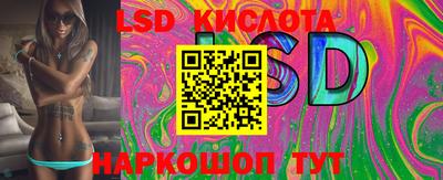 марки lsd Балашиха