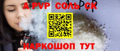 крисы Балаково