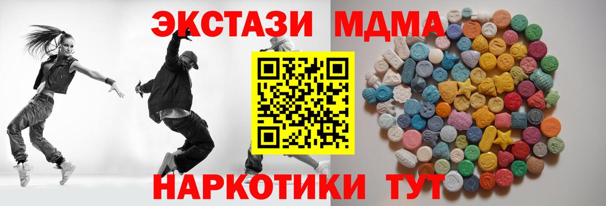 MDMA молли  MDMA VHQ  Гай  Вход с VPN 