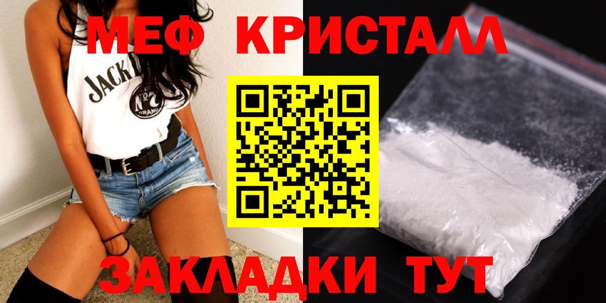 МЕФ VHQ  Вход с VPN  Меф mephedrone  МЯУ-МЯУ  Гай 