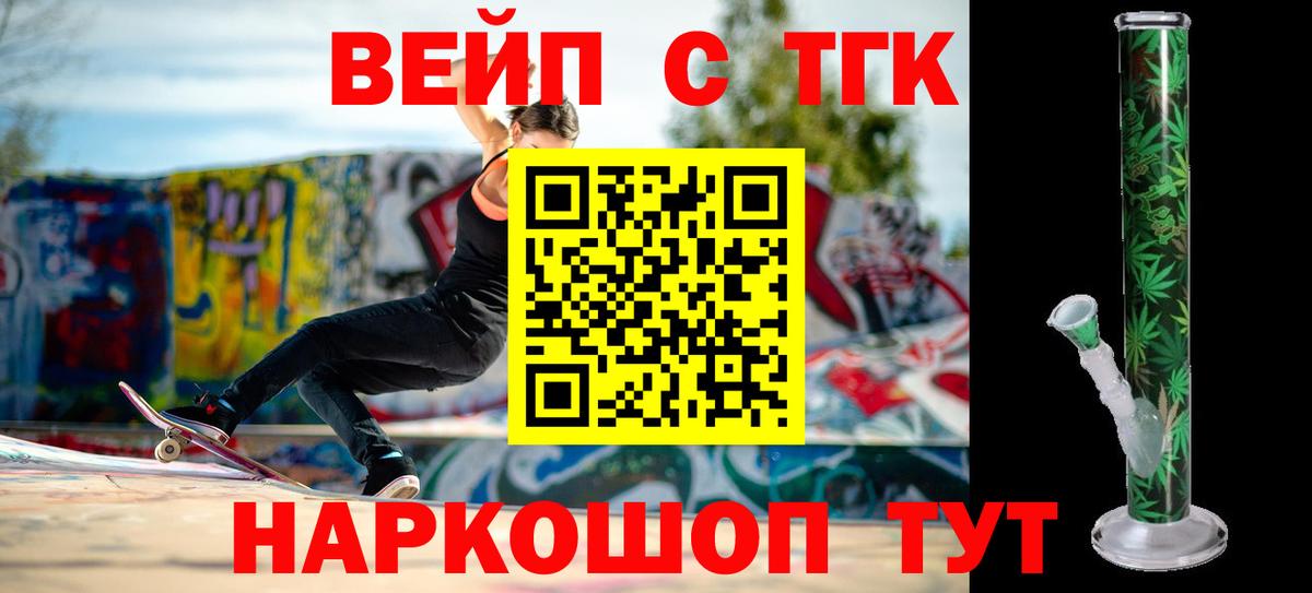 Дистиллят ТГК вейп Гай