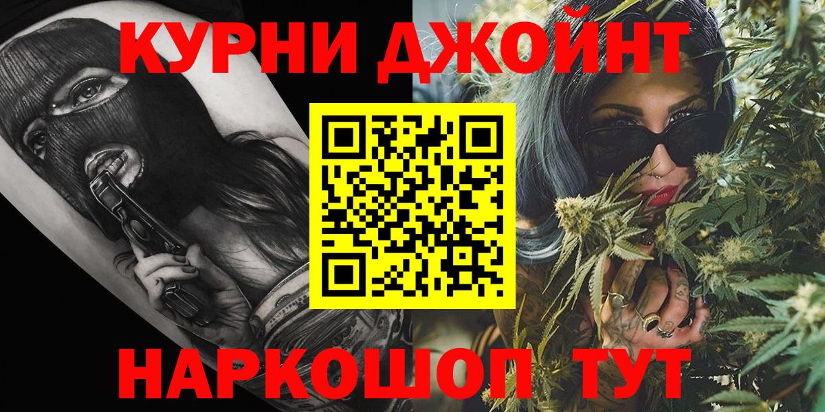 Канабис LSD WEED  МАРИХУАНА OG Kush  МАРИХУАНА индика  Вход с VPN  Шишки марихуана план  Гай 